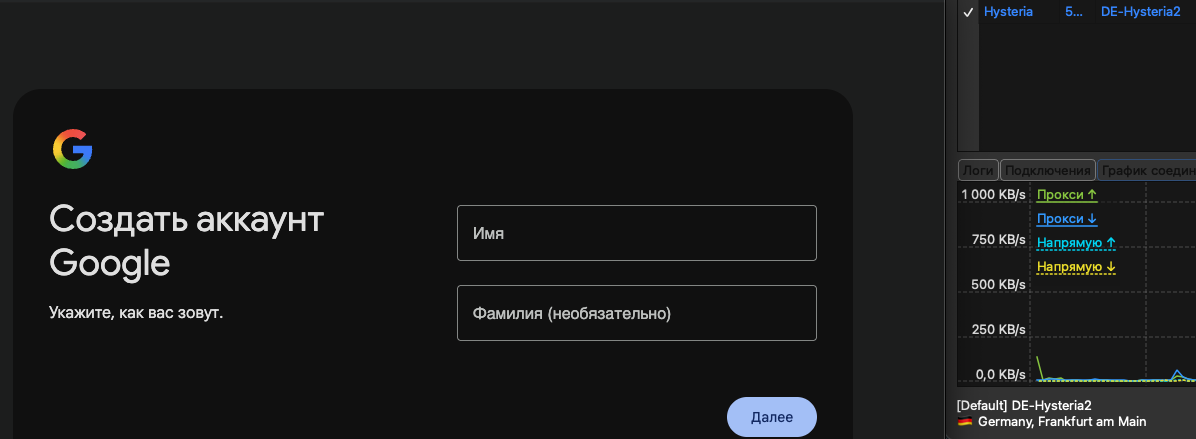 Регистрация почты Gmail