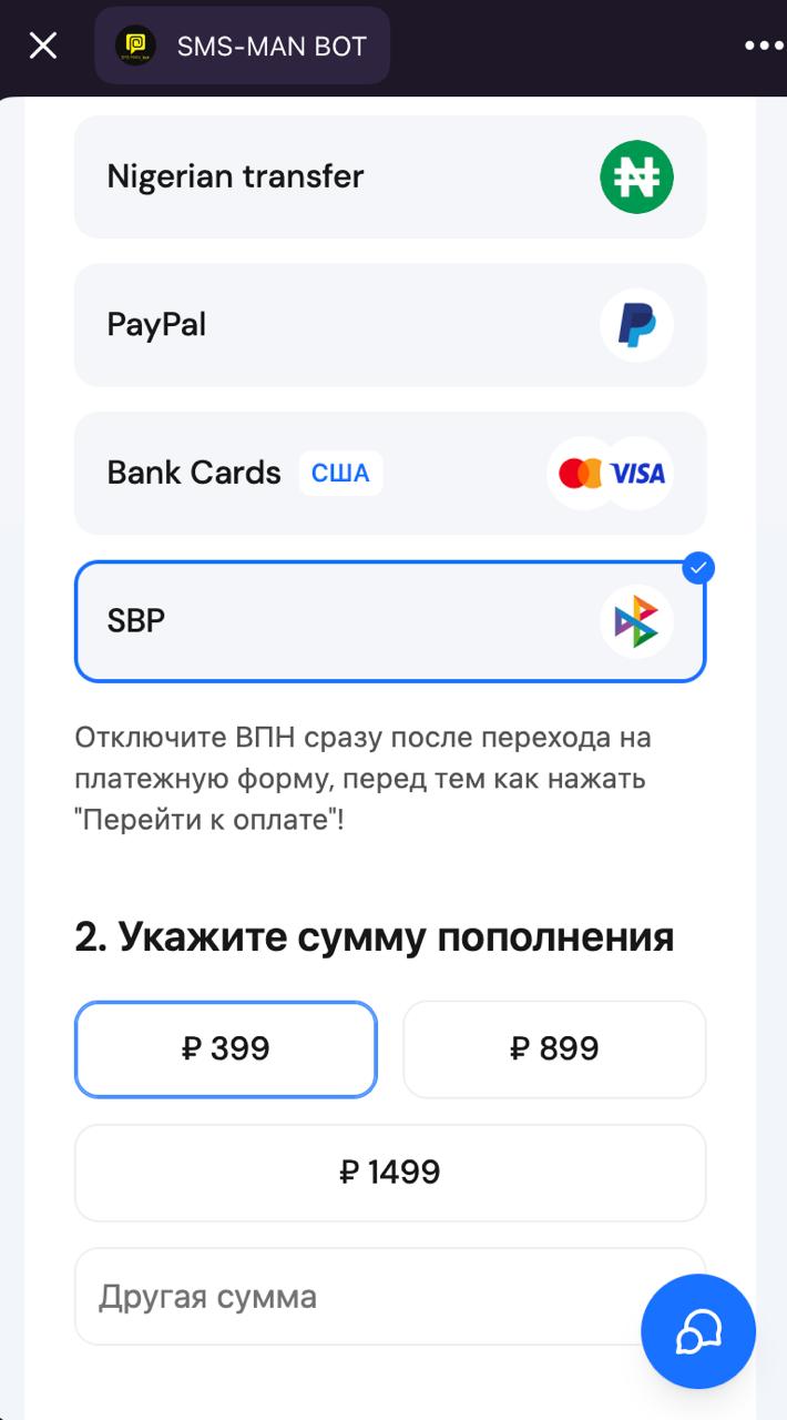 Купленный номер