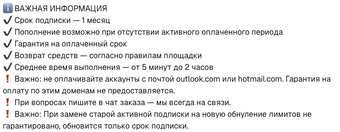 Описание гарантии продавца