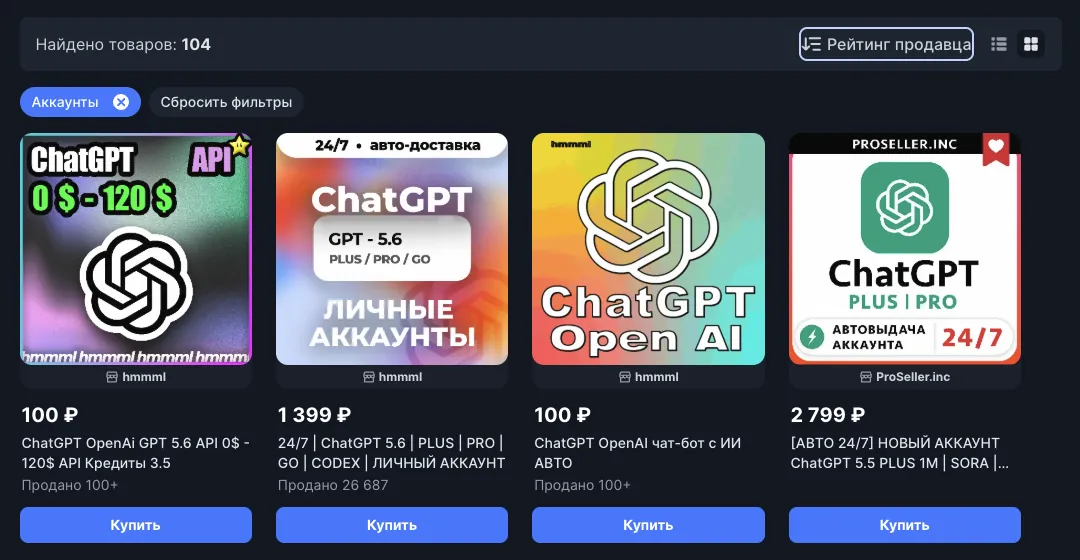 Список продавцов
