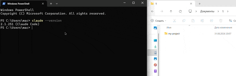 Перетаскивание папки проекта в PowerShell
