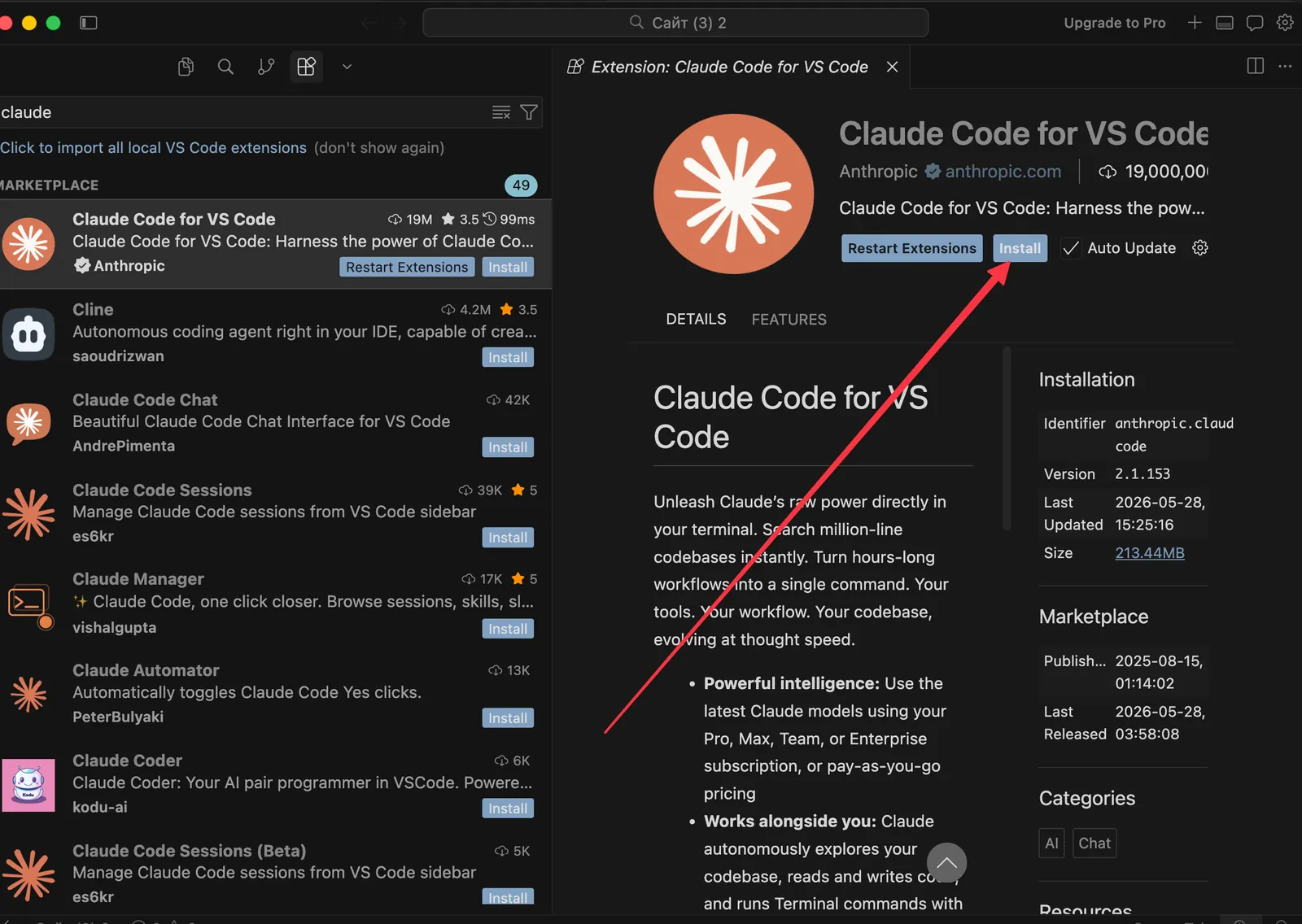 Кнопка Install на странице расширения Claude Code for VS Code