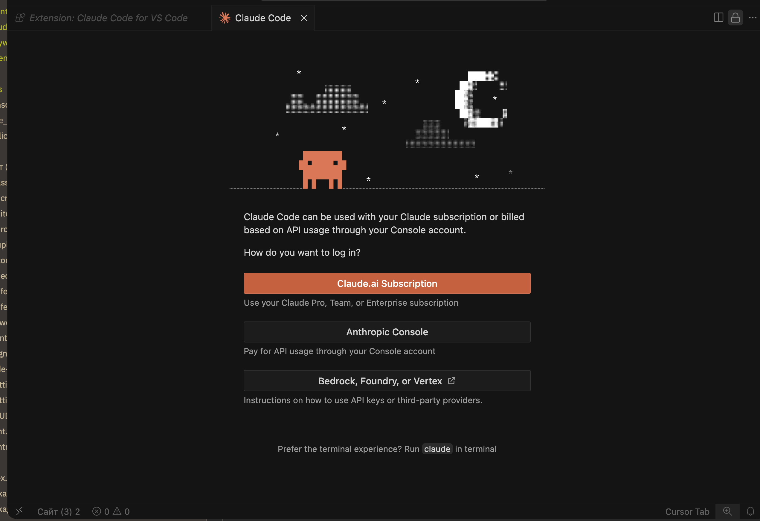 Экран выбора способа авторизации в Claude Code: Claude.ai Subscription или Anthropic Console
