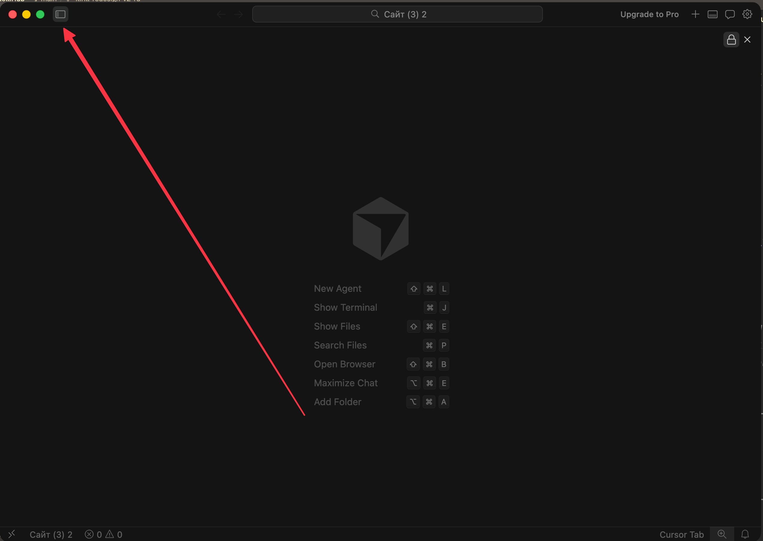 Кнопка открытия sidebar в левом верхнем углу окна Cursor