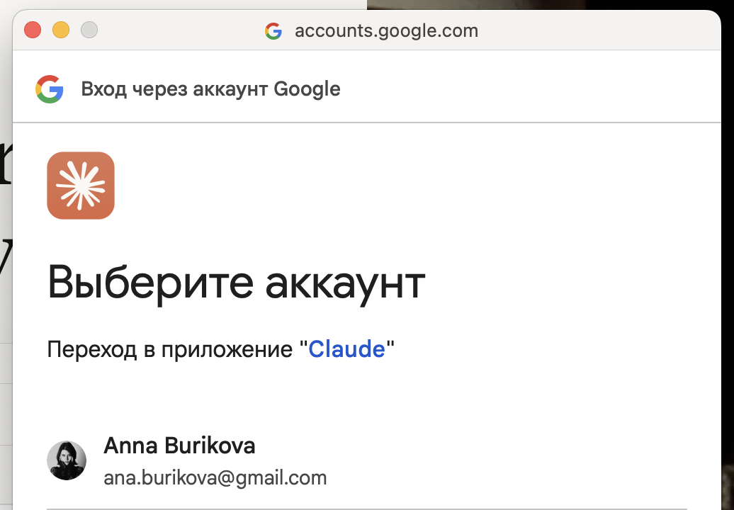 Форма регистрации Claude