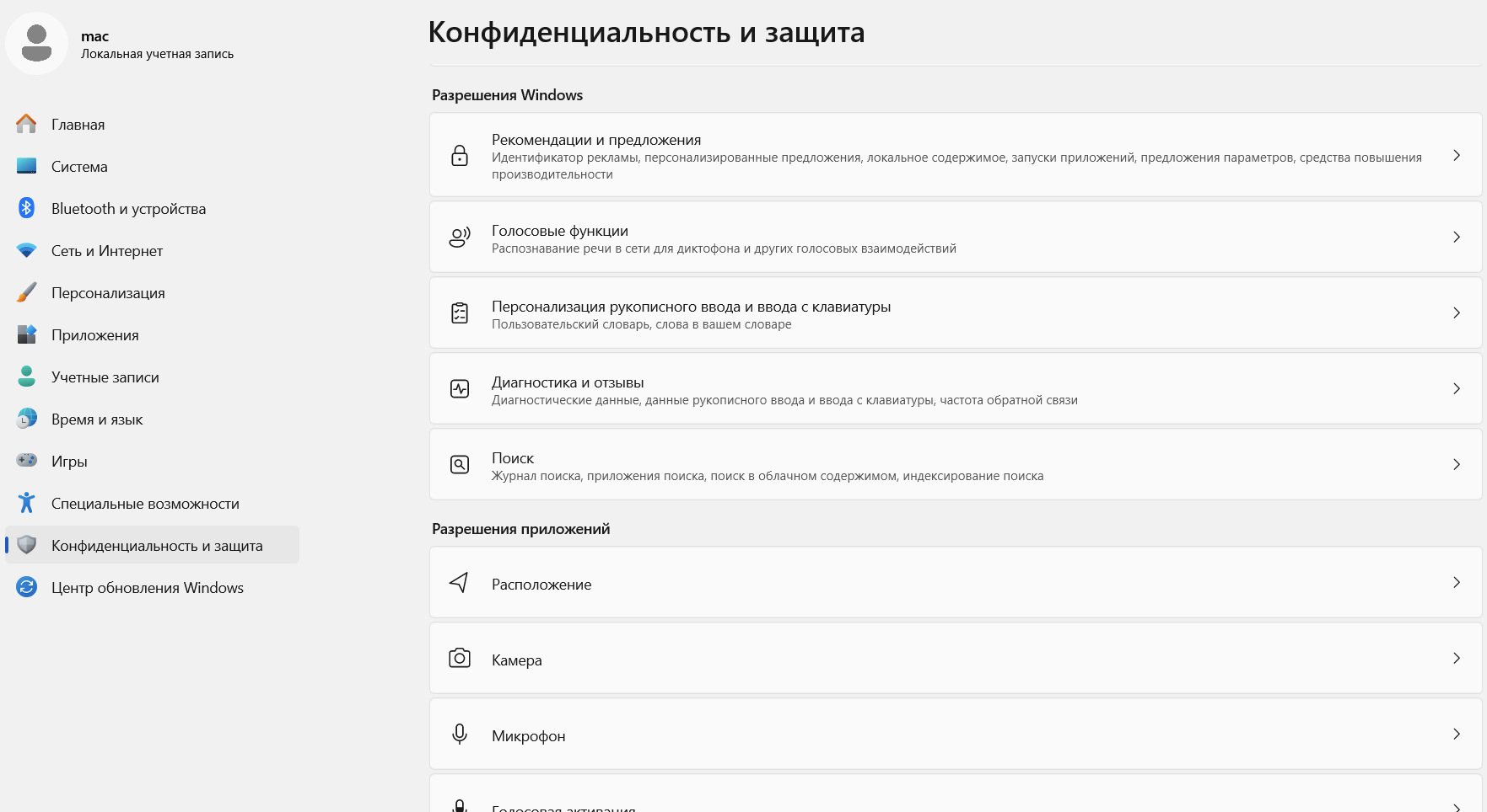Настройки доступа к файлам и папкам