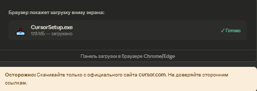 Процесс загрузки CursorSetup.exe