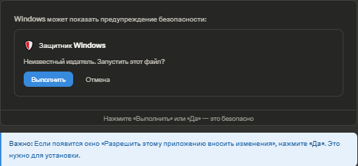 Окно установщика Cursor для Windows