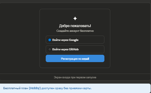 Welcome-экран Cursor при первом запуске