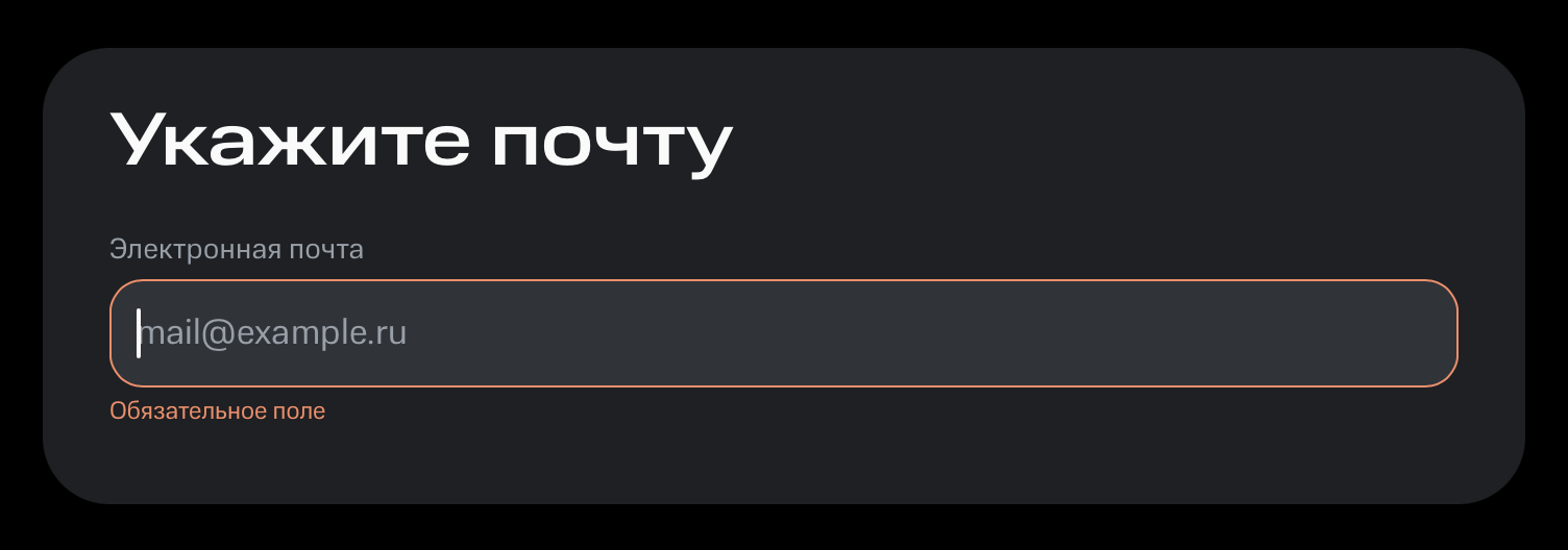 Ввод email для получения ваучера