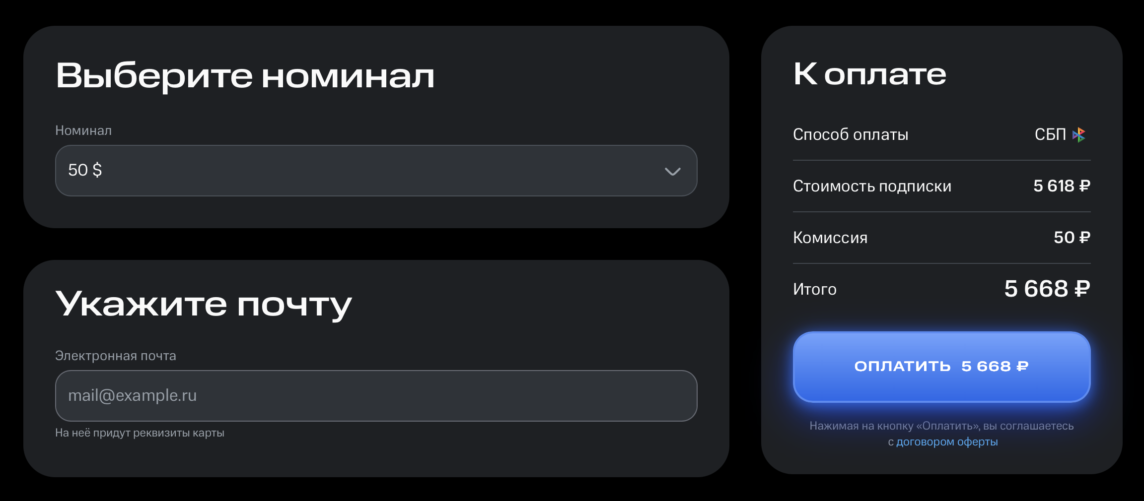 Выбор номинала иностранной карты
