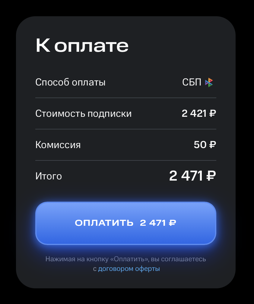 Выбор тарифа Perplexity на МТС Оплата
