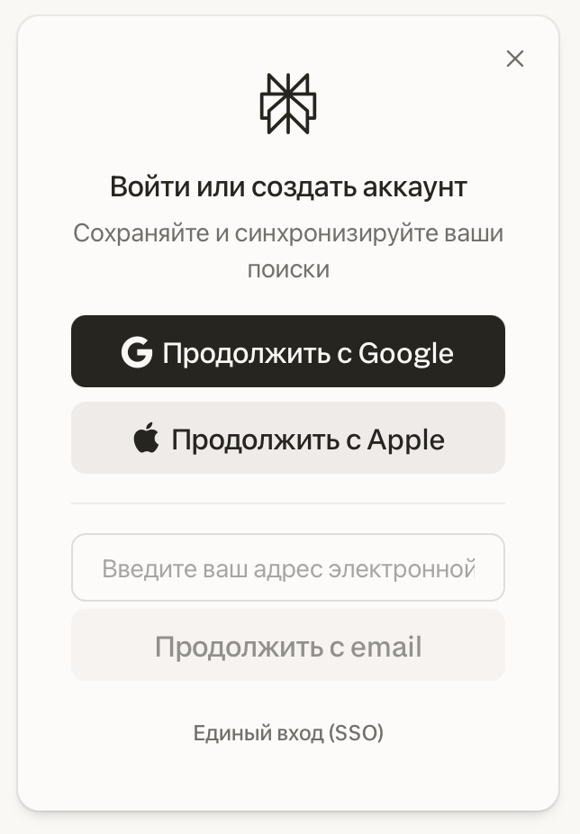 Окно входа или регистрации в Perplexity
