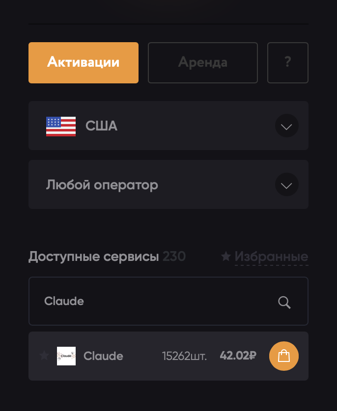 Поиск Claude в сервисе