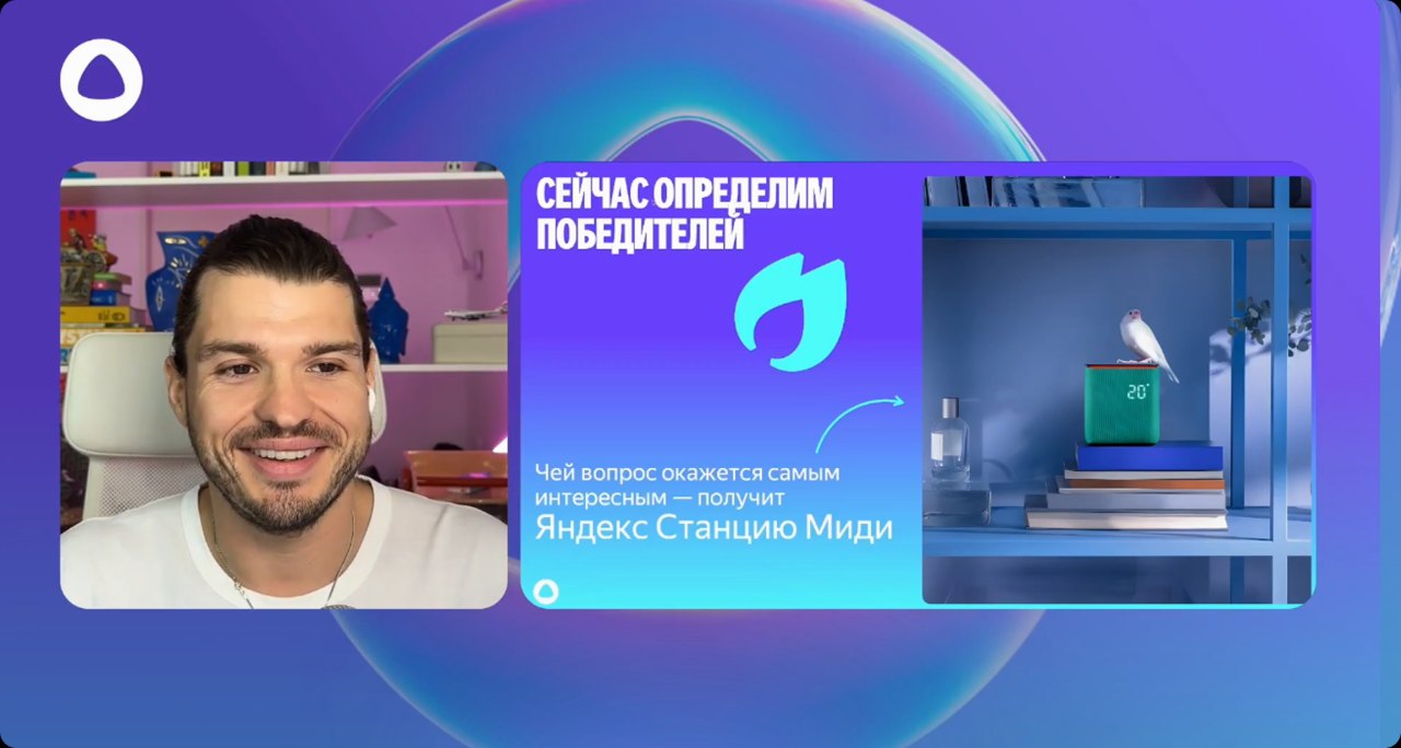Вебинар по нейросетям для Яндекс Алисы