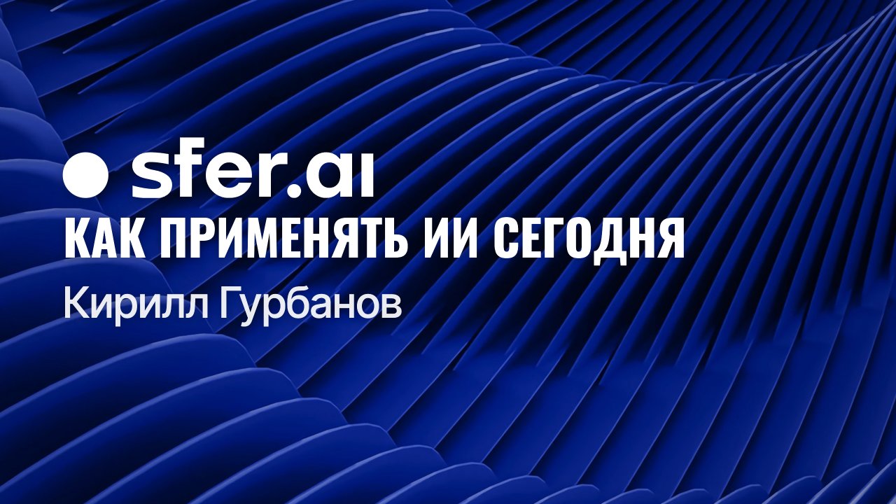 ИИ даёт х3 к производительности — но только если встраивать правильно